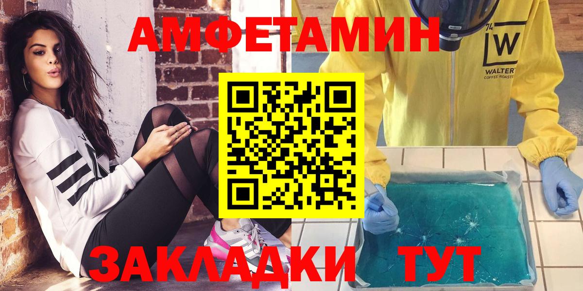 Лобня  АМФЕТАМИН  Вход с VPN  блэк спрут рабочий сайт  Amphetamine Розовый 