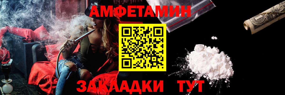 АМФЕТАМИН 97%  Лобня 