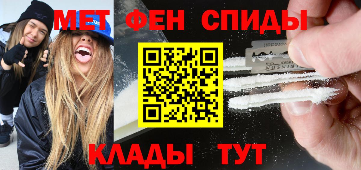 АМФЕТАМИН VHQ Лобня