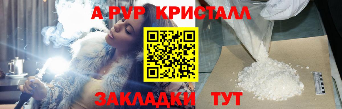 Alfa_PVP Crystall  Alpha PVP крисы CK  наркота  Лобня  Alfa_PVP кристаллы 