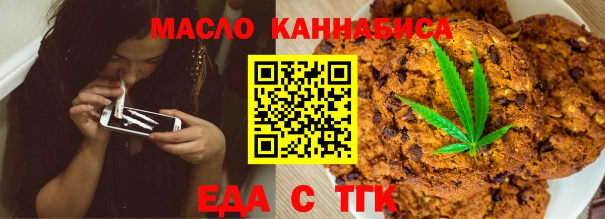 Лобня  Еда ТГК конопля  Вход с VPN 
