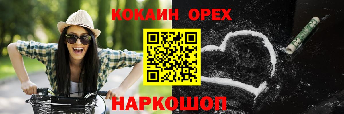 COCAIN FishScale Лобня