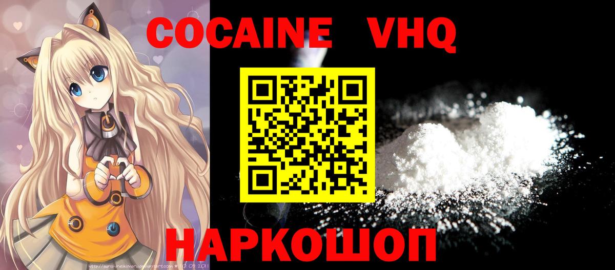 COCAIN 99%  COCAIN VHQ  COCAIN  Лобня 