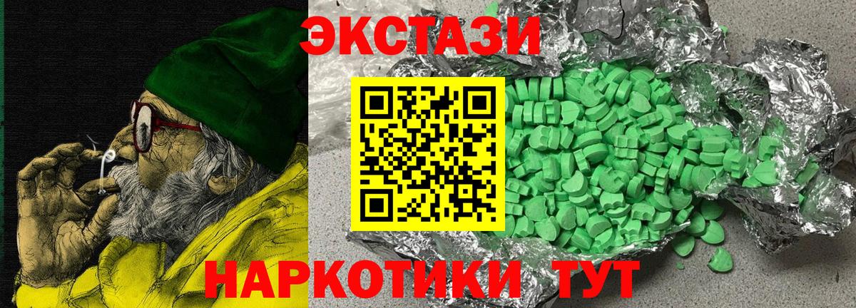 Лобня  Экстази 280 MDMA  Экстази Philipp Plein  Вход с VPN 