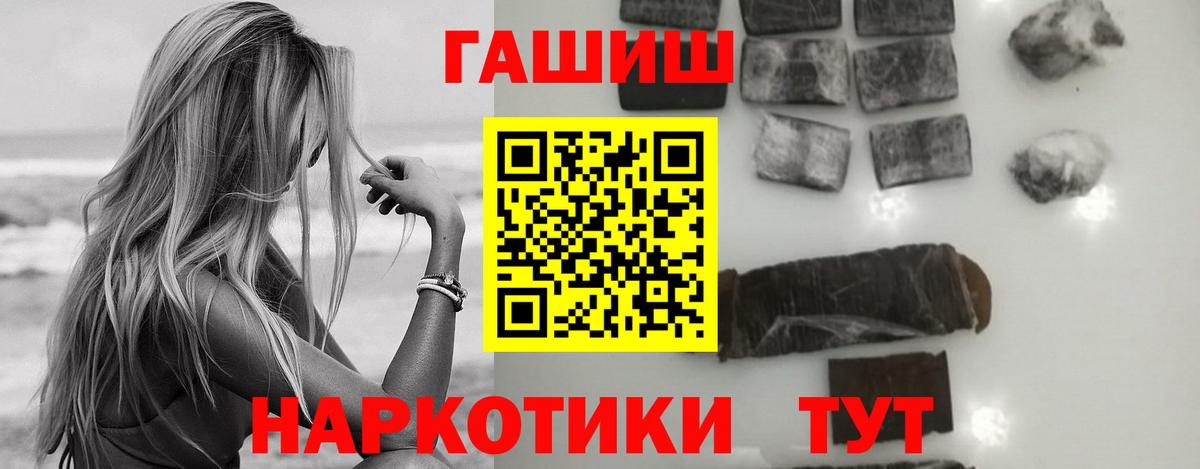 ГАШ Cannabis Лобня