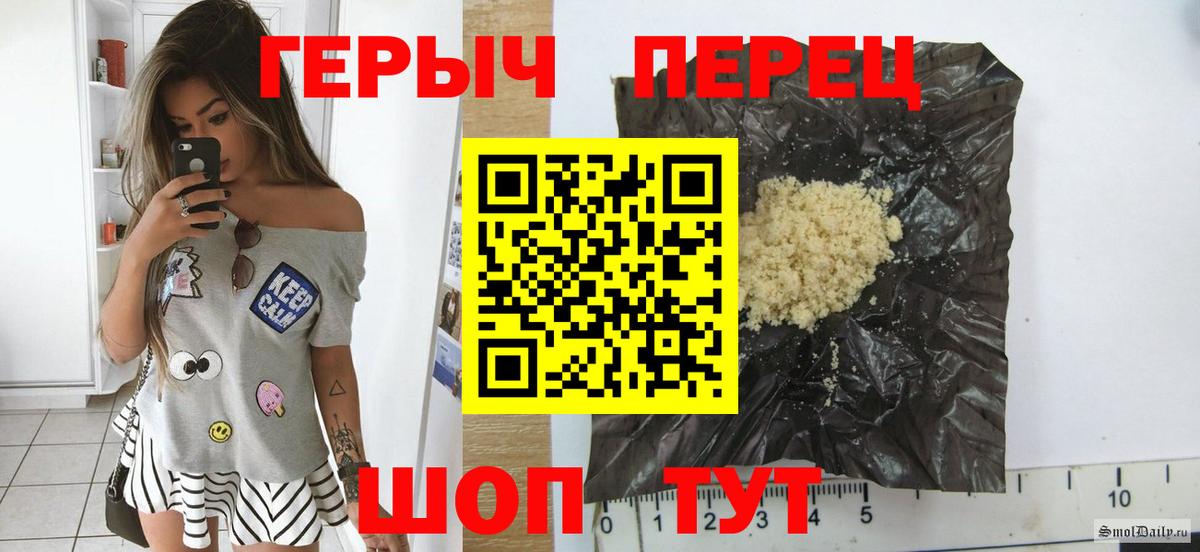 ГЕРОИН Heroin  Героин  Лобня 