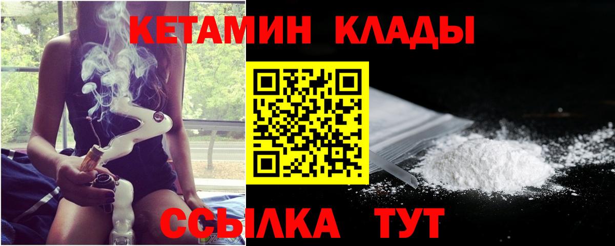 Лобня  КЕТАМИН ketamine  ОМГ ОМГ зеркало  Кетамин ketamine  Вход с VPN 