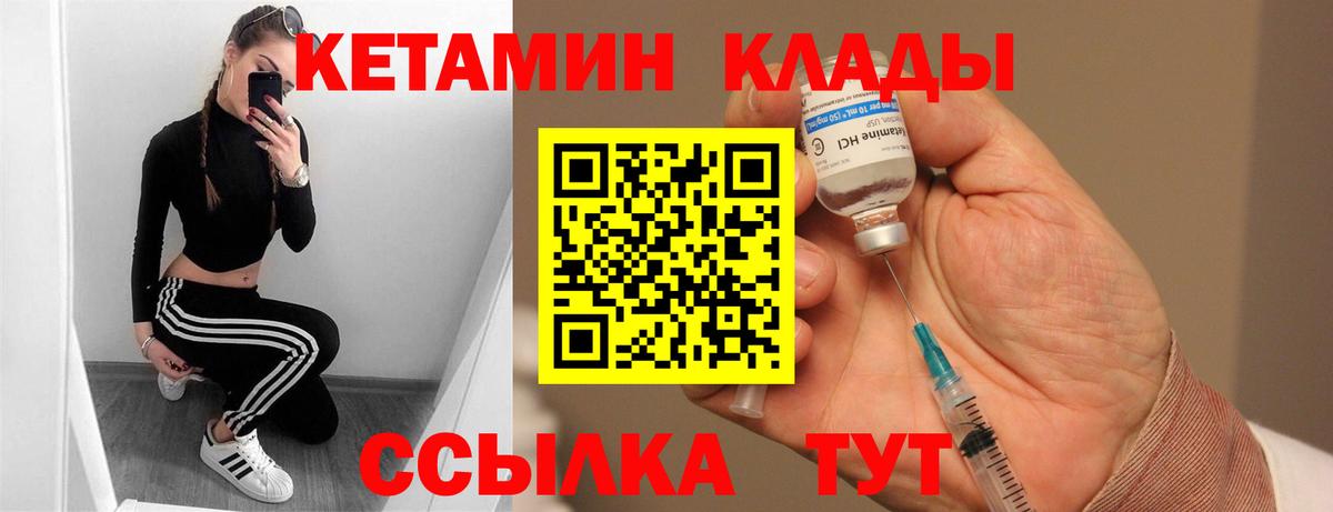КЕТАМИН VHQ  Лобня  КЕТАМИН ketamine 