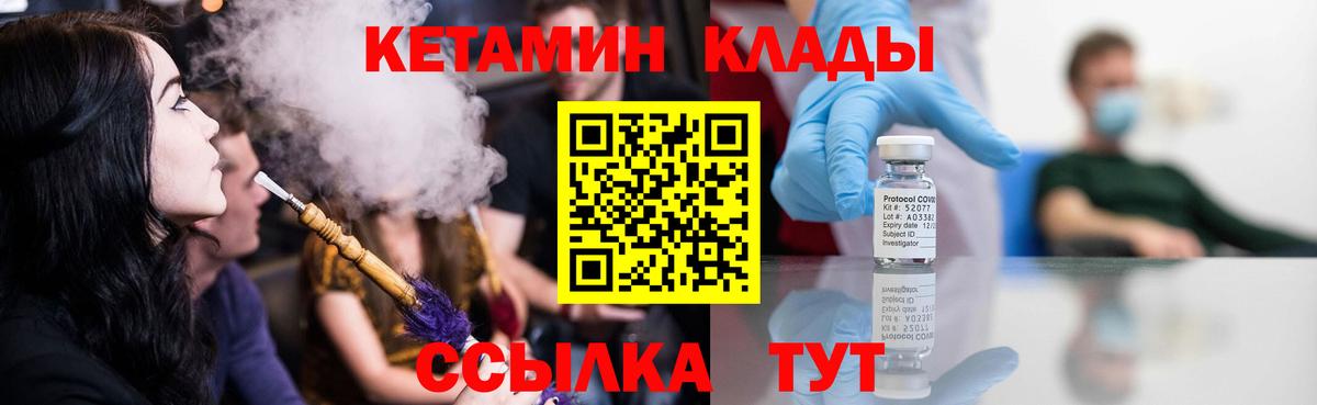 Кетамин VHQ Лобня