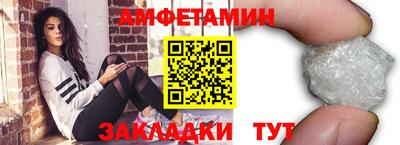 амф Балашиха