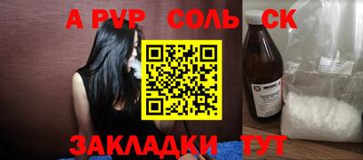 таблы Абинск
