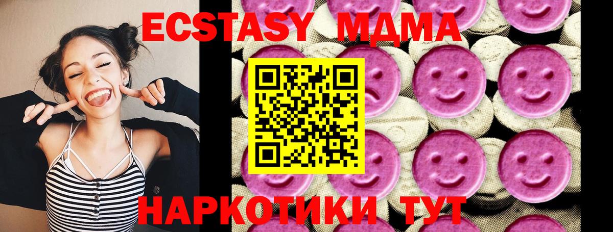 Лобня  MDMA VHQ  МДМА  Вход с VPN  MDMA VHQ 