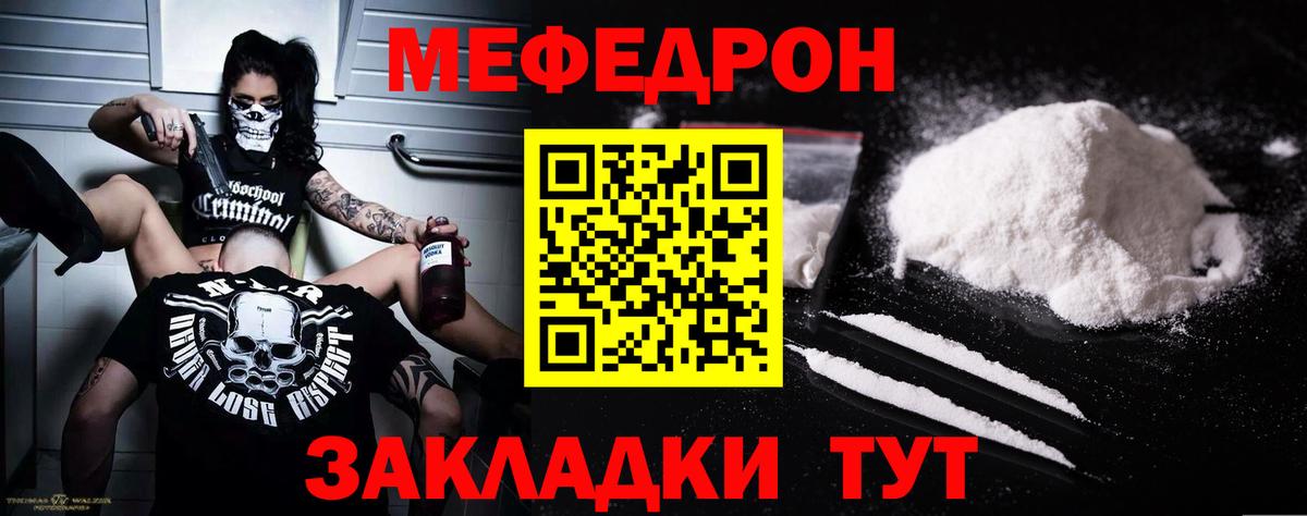 Лобня  Меф mephedrone  МЯУ-МЯУ мука  МЯУ-МЯУ  Вход с VPN 