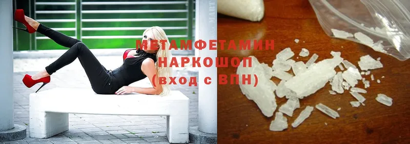 Первитин Methamphetamine  Лобня 