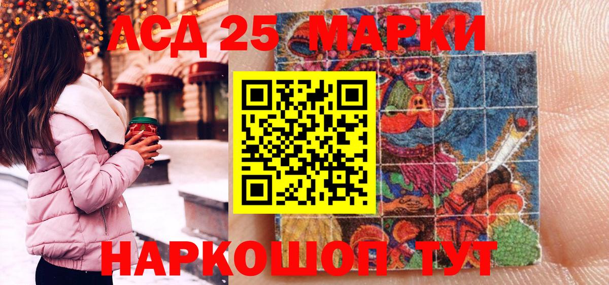 Марки 25I-NBOMe 1,5мг  Лобня 