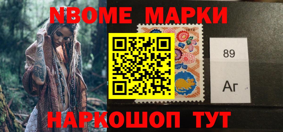 Марки NBOMe 1,8мг  Вход с VPN  Лобня  Марки NBOMe 1,8мг 