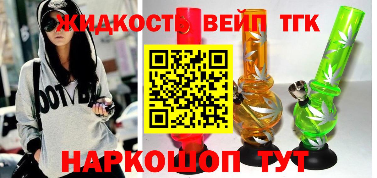 Дистиллят ТГК Wax Лобня