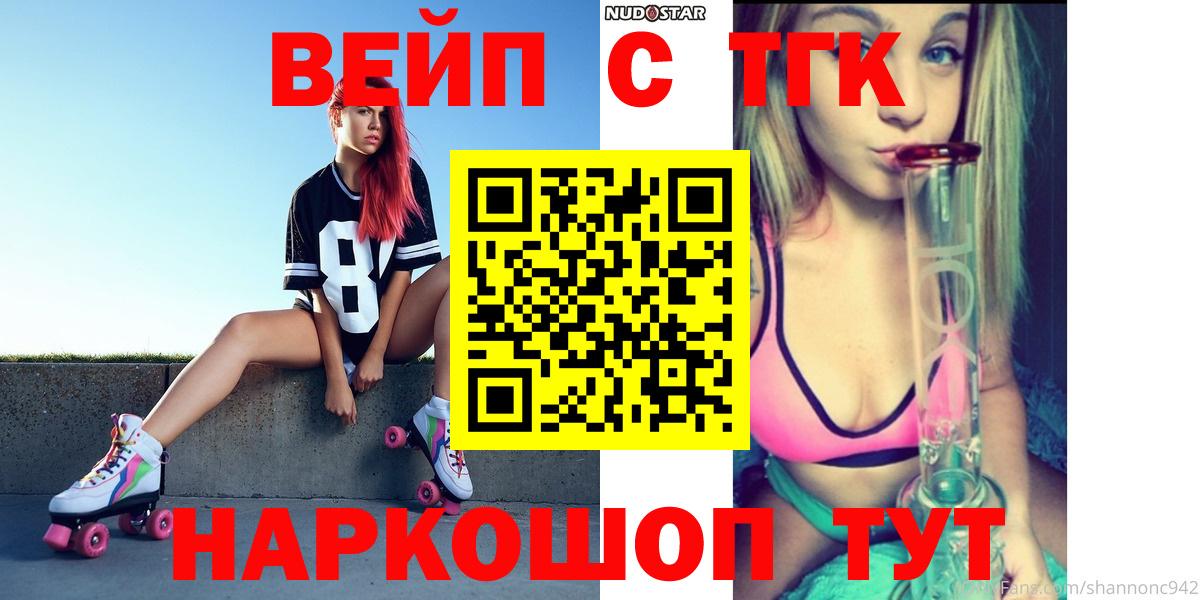 ТГК концентрат  ТГК Wax  Лобня  Вход с VPN 