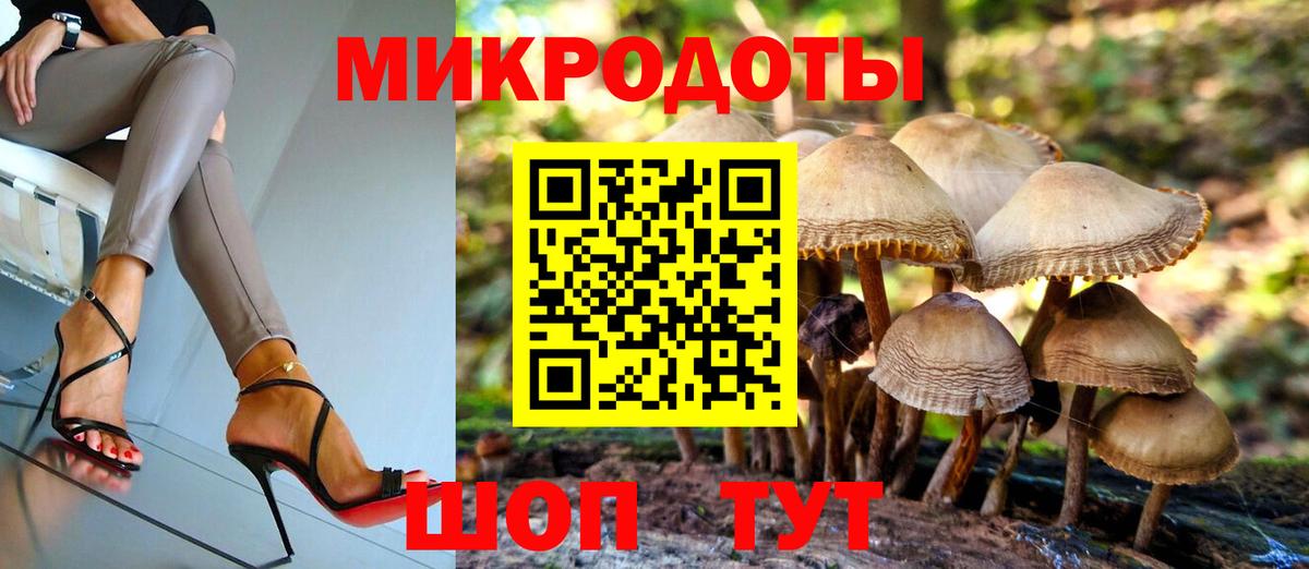 Галлюциногенные грибы ЛСД  Лобня 