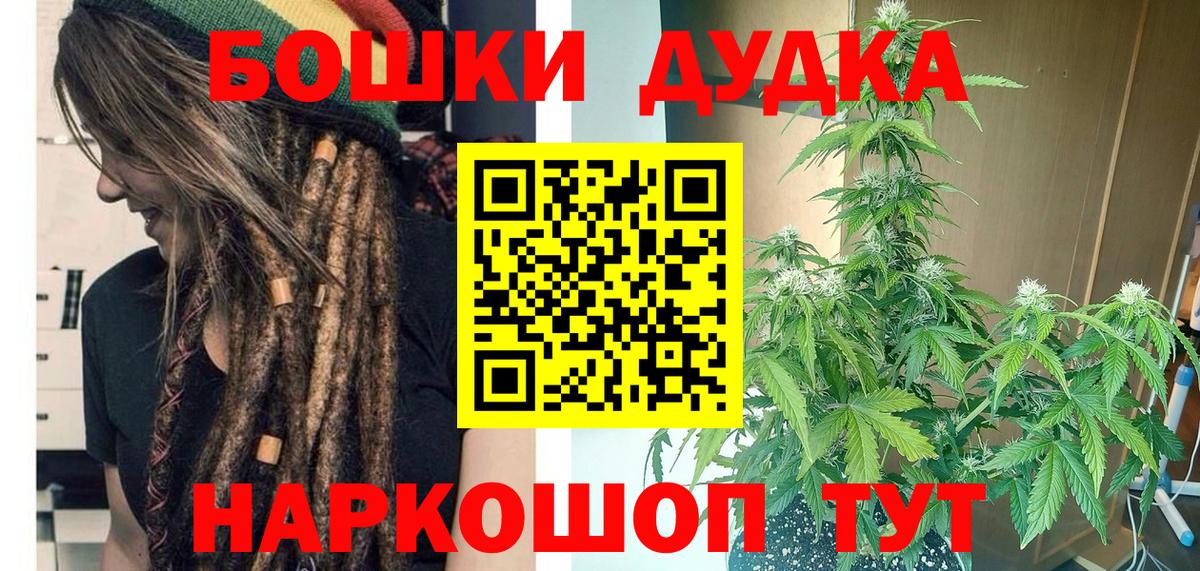 Бошки Шишки индика  Бошки марихуана планчик  МАРИХУАНА White Widow  Лобня  Бошки Шишки Bruce Banner 
